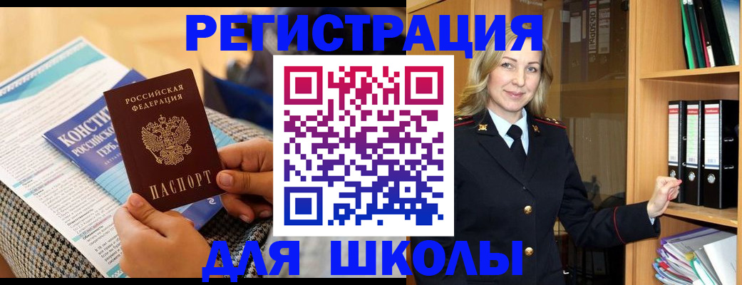 прописка регистрация в Хабаровске