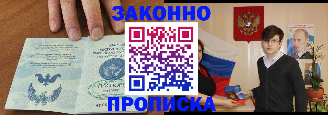 временная регистрация 2025 в Хабаровске