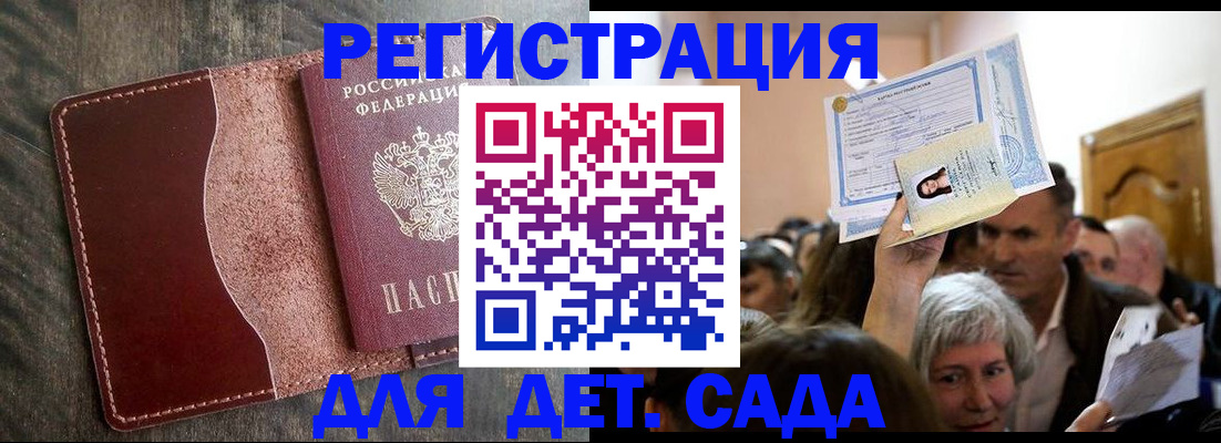 временная регистрация надежно в Хабаровске